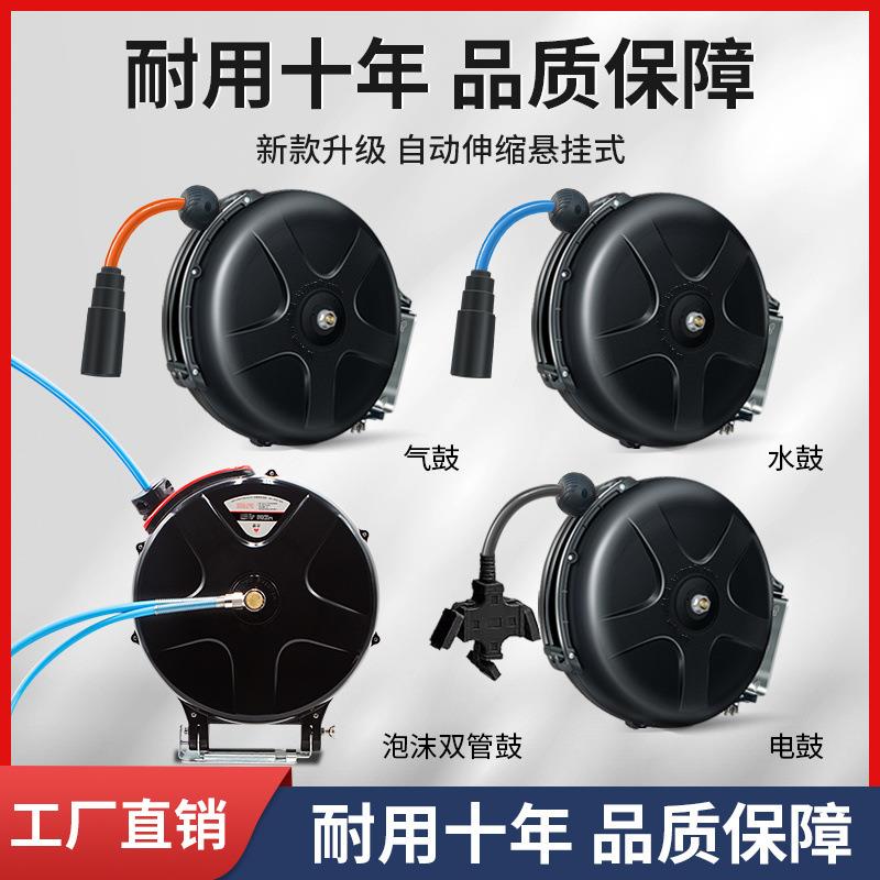 卷管器气管全自动伸缩气鼓汽修收缩电鼓高压水鼓家用悬挂式收管器