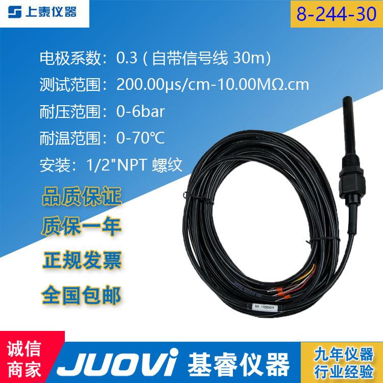 SUNTEX上泰仪器8-244-30四极式电导度电极 C=0.3石墨30m