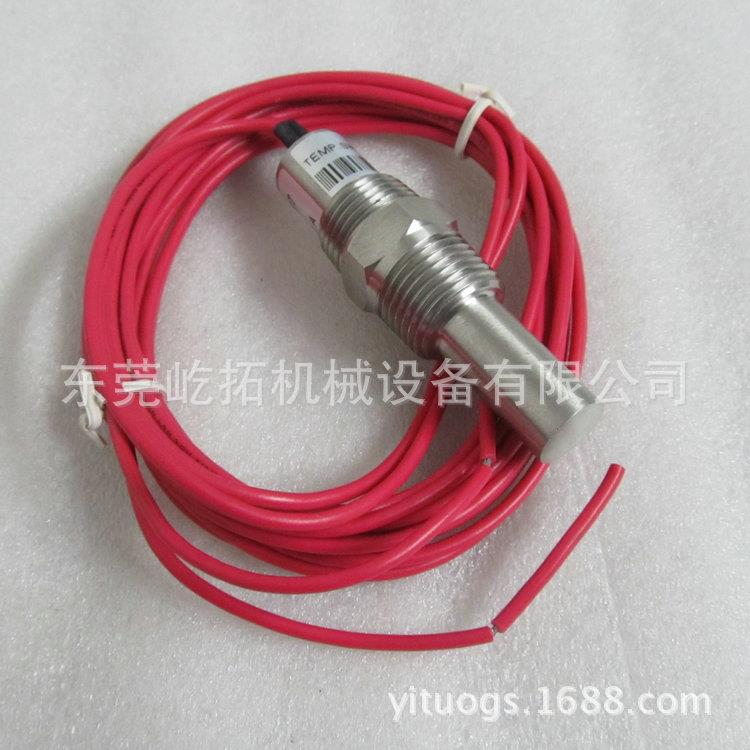 替代英格索兰空压机测温探头 37952421/37952264温度开关冷却