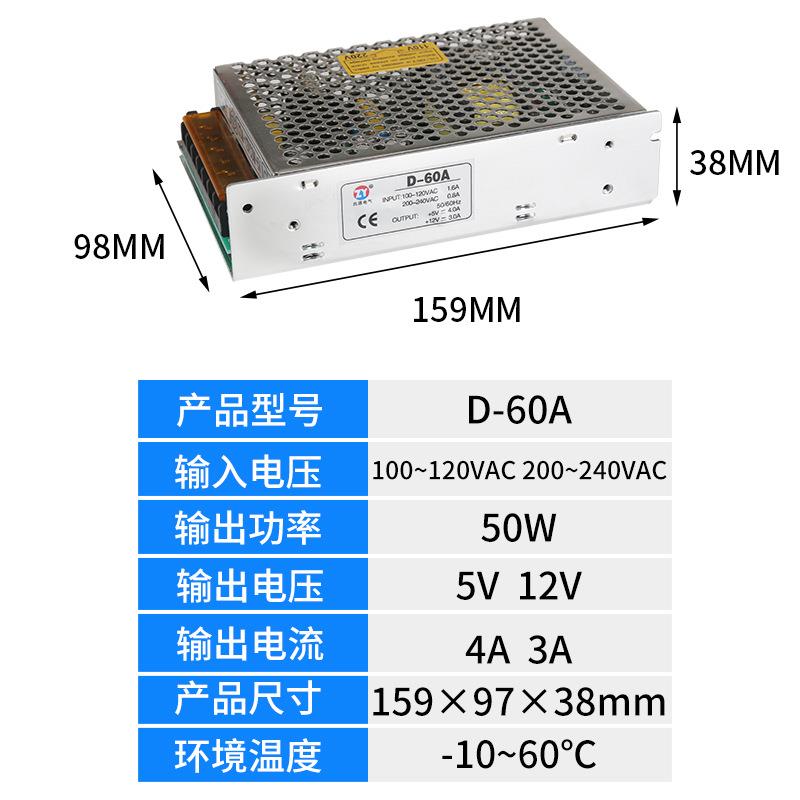 兆源厂家直销双组电压开关电源D-60A双路输出开关电源可5V12V电源