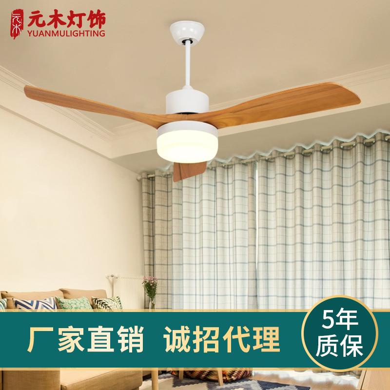 北欧实木led风扇吊灯遥控调光家用客厅餐厅吊扇灯木叶52寸风扇灯