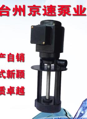 机床泵DB AB JCB机床油泵冷却泵磨床专用电泵40W90W120W250W水泵