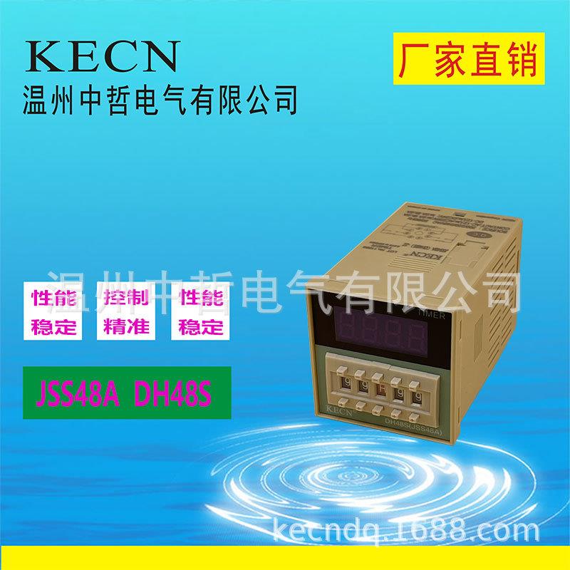 直销JSS48A-2Z延时时间继电器AC380V 220V 0.01S-99H小时99M分