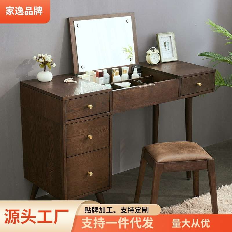 家逸实木多功能梳妆台 卧室简约化妆台翻盖实木化妆台桌