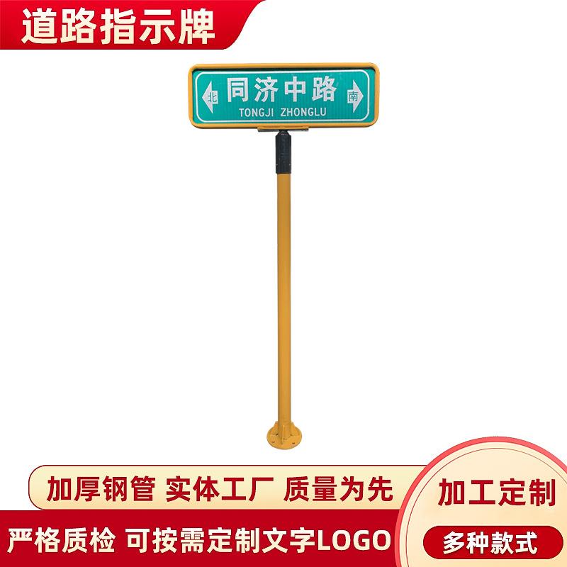 双向街道指路牌不锈钢交通指示牌T型立式乡村道路街道指路标