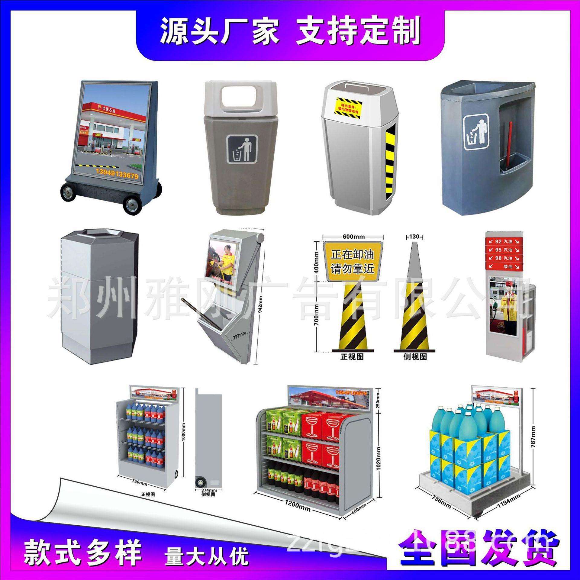 厂家供应中国石油加油站垃圾箱 立式多功能清洁服务台 防污应急箱