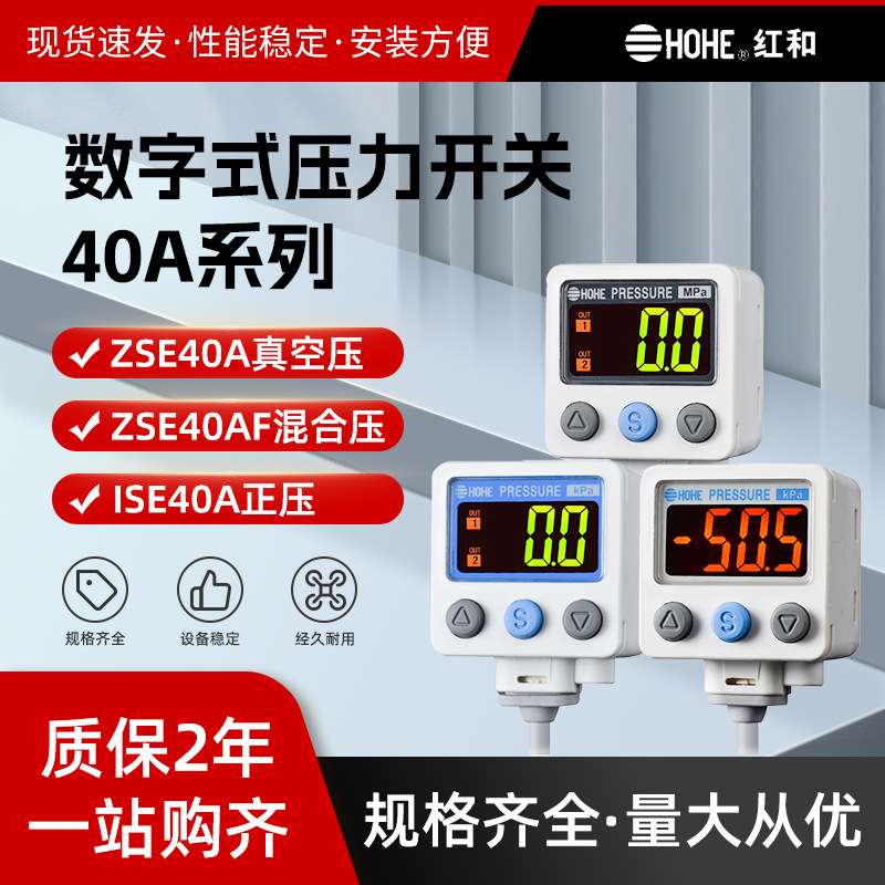 40A系列数字式压力开关ISE4/ZSE40A/N01-R/T-M/X501防水型微压