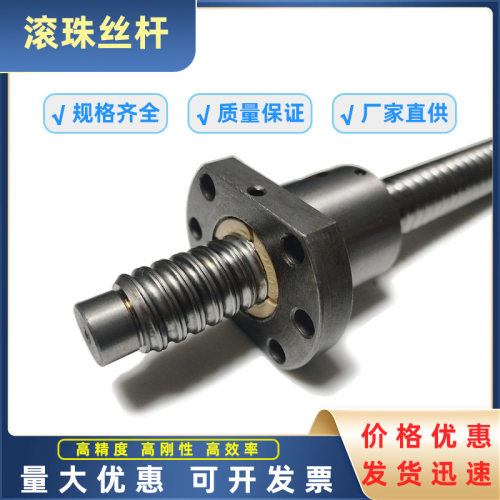 高滚珠丝杆SFU1204/1605/2005/2510滚珠丝杠反向器螺母套装