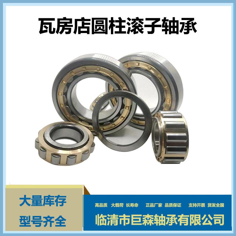 二类圆柱滚子轴承NJ405 406 407 408 409 410 411M电厂电动机轴承