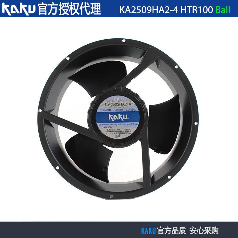 KAKU卡固 KA2509HA2-4 HTR100 25489 220V 0.12A 耐高温轴流风扇