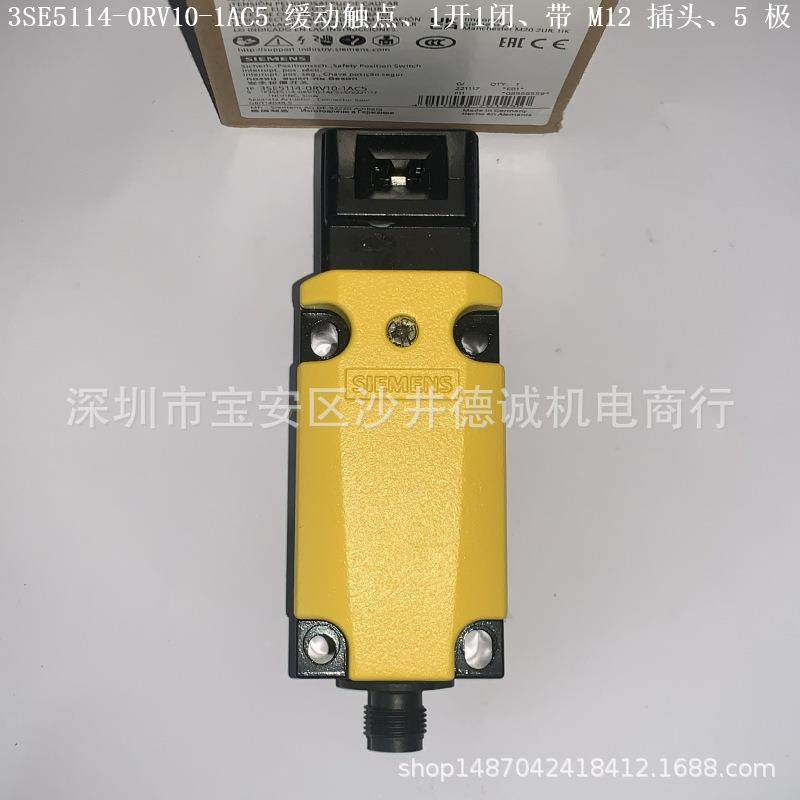 3SE5115-0QV10-1AD1 机械安全开关 缓动触点、1开2闭、带M12插头