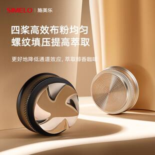 SIMELO北欧之选STAR天空之境意式咖啡四桨布粉器压粉器CD纹