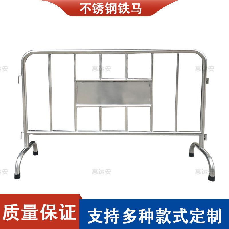 不锈钢铁马护栏304商场地铁交通安全移动围挡防护栏铁马围栏
