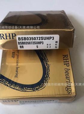 RHP精密轴承 7200 7201 7202 7203 7024 7205 7206 7207 CTRDULP3