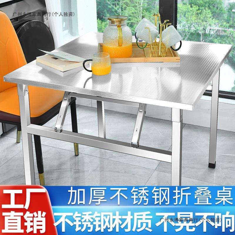 不锈钢折叠桌子便携式烧烤桌户外摆摊商用夜市出摊方桌正方形餐桌