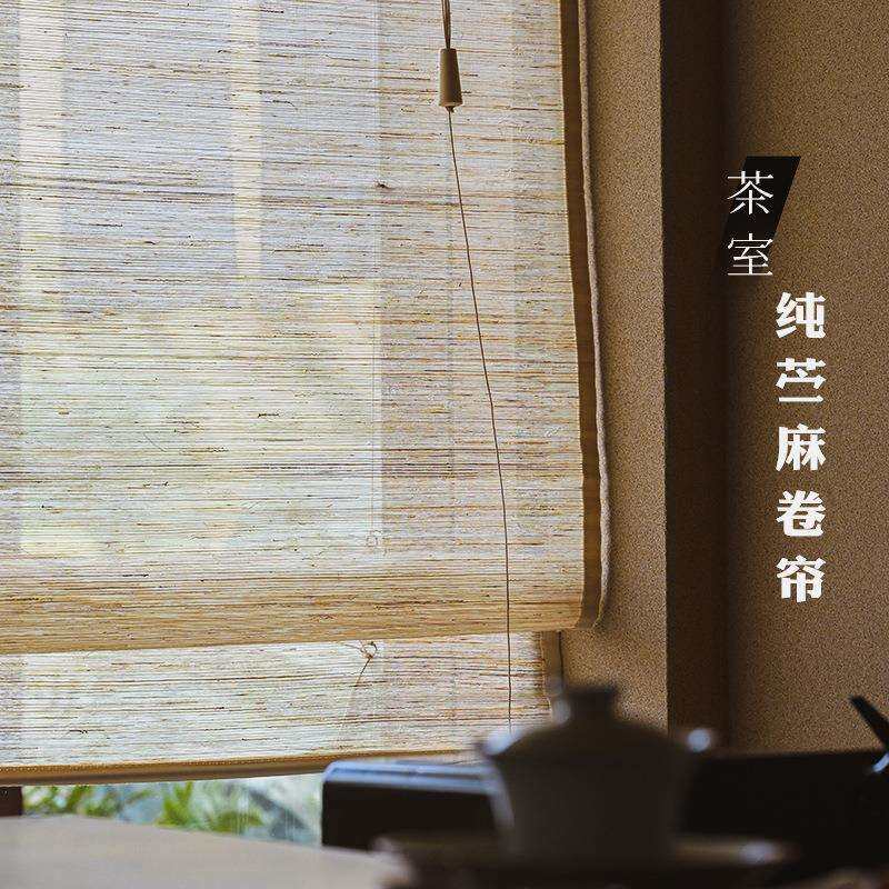 半麻帘卷帘手工茶室无拼本原升降民宿隔断纯苎麻米色日式天然遮光