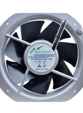 ACP22580 225x225x80mm 金属叶交流AC220V耐高温威图机柜轴流风扇