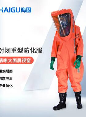 海固（HAIGU）3NF全封闭重型防化服红色M化工有毒有害气体防护