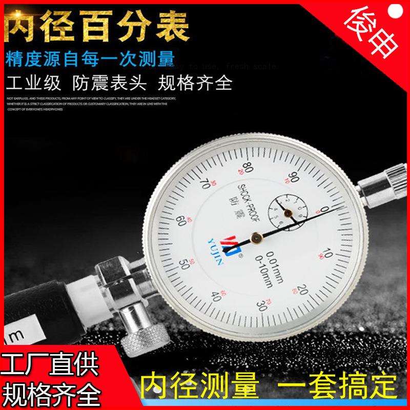 货源直供上海御靳内径量表内径百分表指示表头内径量缸表量表器