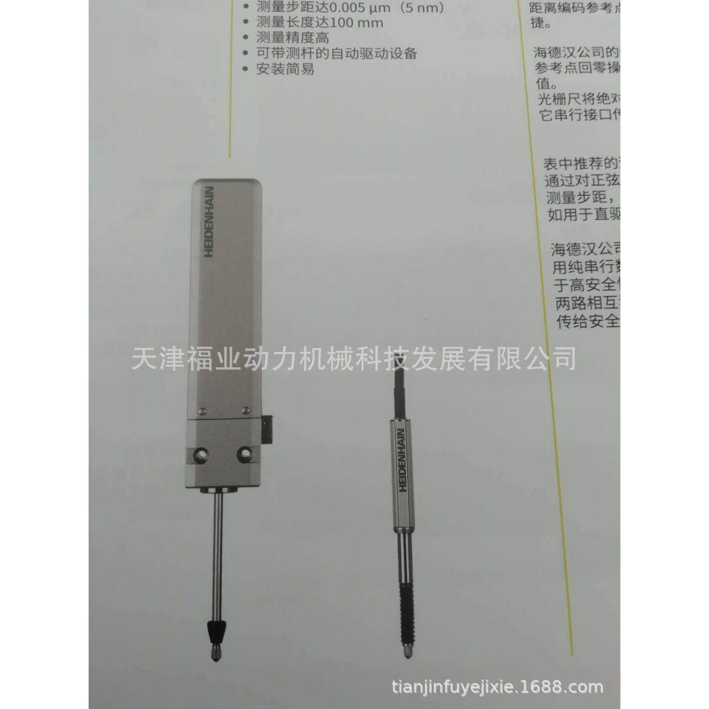 海德汉heidenhain光栅尺557660-09,LC 183 1040mm钻床配件