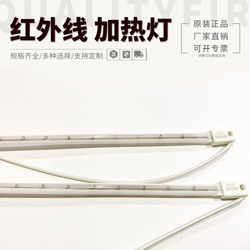 单管半涂白灯管5000W1370MM短波红外线灯卤素灯380V吹瓶机加热灯