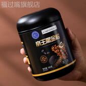 王黑金粉黑芝麻黑枣玛卡桑葚黑木耳饱腹冲泡早餐冲饮代餐粉