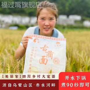 乌蒙家乡【爆款大宽面】营养早餐面荞麦面火锅面全麦面碱水面/2斤