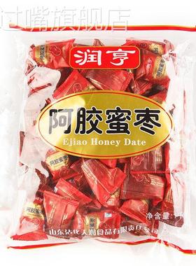 厂家直发润亨阿胶蜜枣无核独立小包装1000g蜜饯山东特产包邮优质