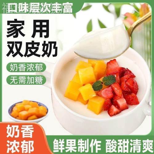 双皮奶粉家用商用旗舰店专用冻粉儿童做布丁免煮经典港式摆摊配料
