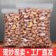 盐焗熟腰果半片带皮大腰果仁半粒碎散装 原味紫皮坚果零食越南干