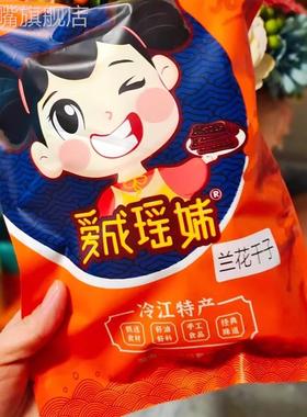 瑶妹兰花干麻辣过瘾豆腐干经典湖南冷江特产开袋零食网红小吃辣条