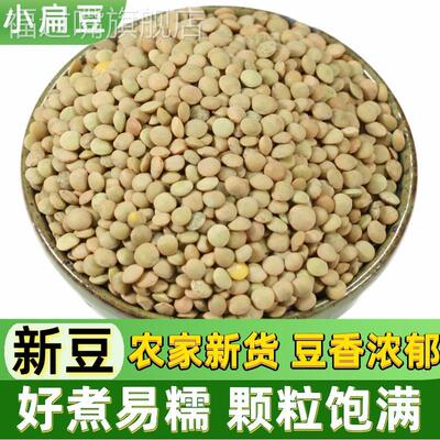 小扁豆500g金豌豆低脂健身五谷杂粮甘肃绿扁豆Lentils发豆芽兵豆