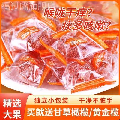 甘草金桔干化痰止咳独立包装新疆天山雪桔冰糖金橘干蜜饯正宗泡水