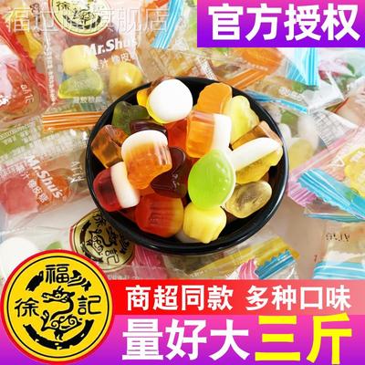 徐福记果汁橡皮糖儿童水果味软糖qq糖结婚庆喜糖散称年货零食