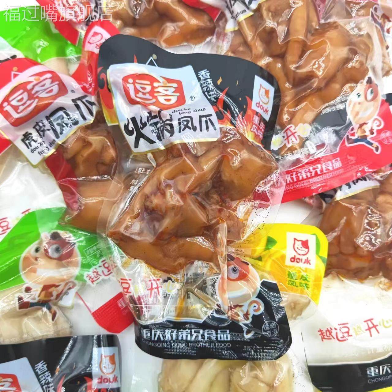 逗客凤爪5斤1斤小包散装香辣火锅虎皮泡椒柠檬味鸡爪子休闲零食品