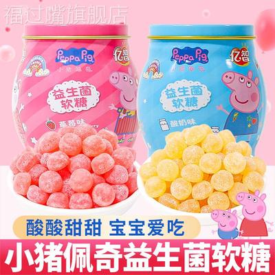 小猪佩奇益生菌果汁QQ糖橡皮糖软糖罐装儿童解馋健康小零食糖果