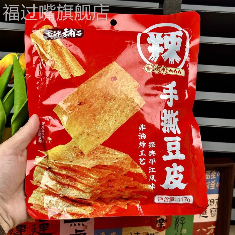 新日期盐津铺子手撕豆皮117g麻辣网红老式辣条童年香辣怀旧零食独