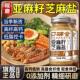 亚麻籽芝麻盐拌饭拌面烧烤撒料粉零脂水煮搭配健身调味料秘制瓶装