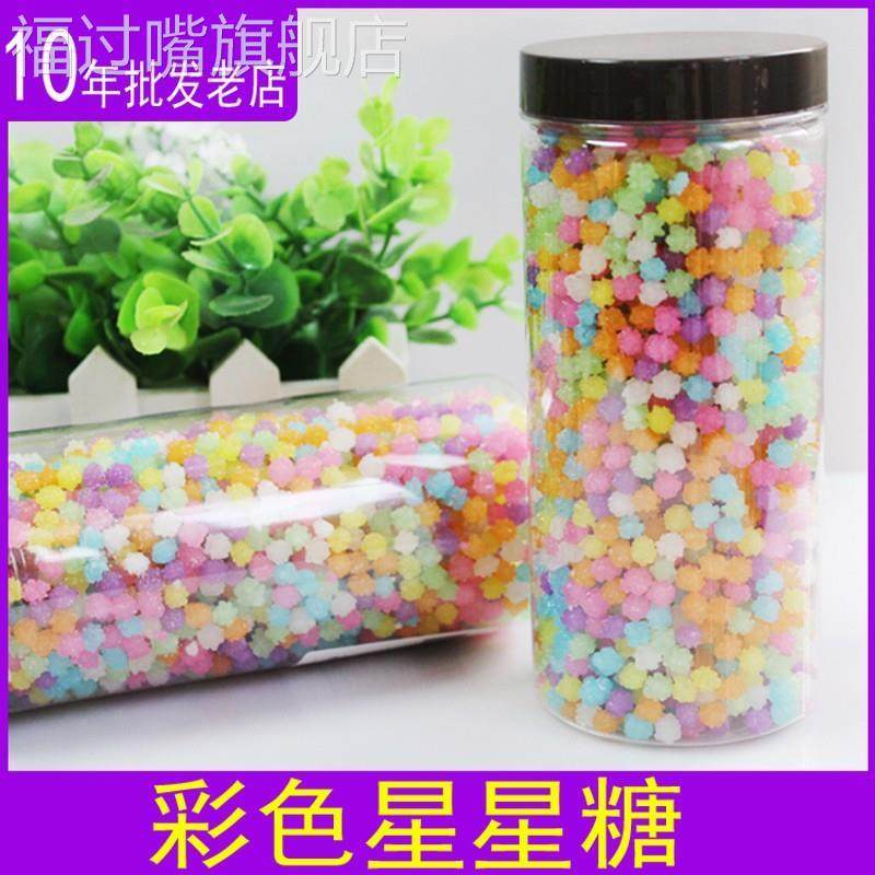 1份包邮五彩星星糖 金平糖300克 漂流瓶许愿糖流星糖创意糖果零食