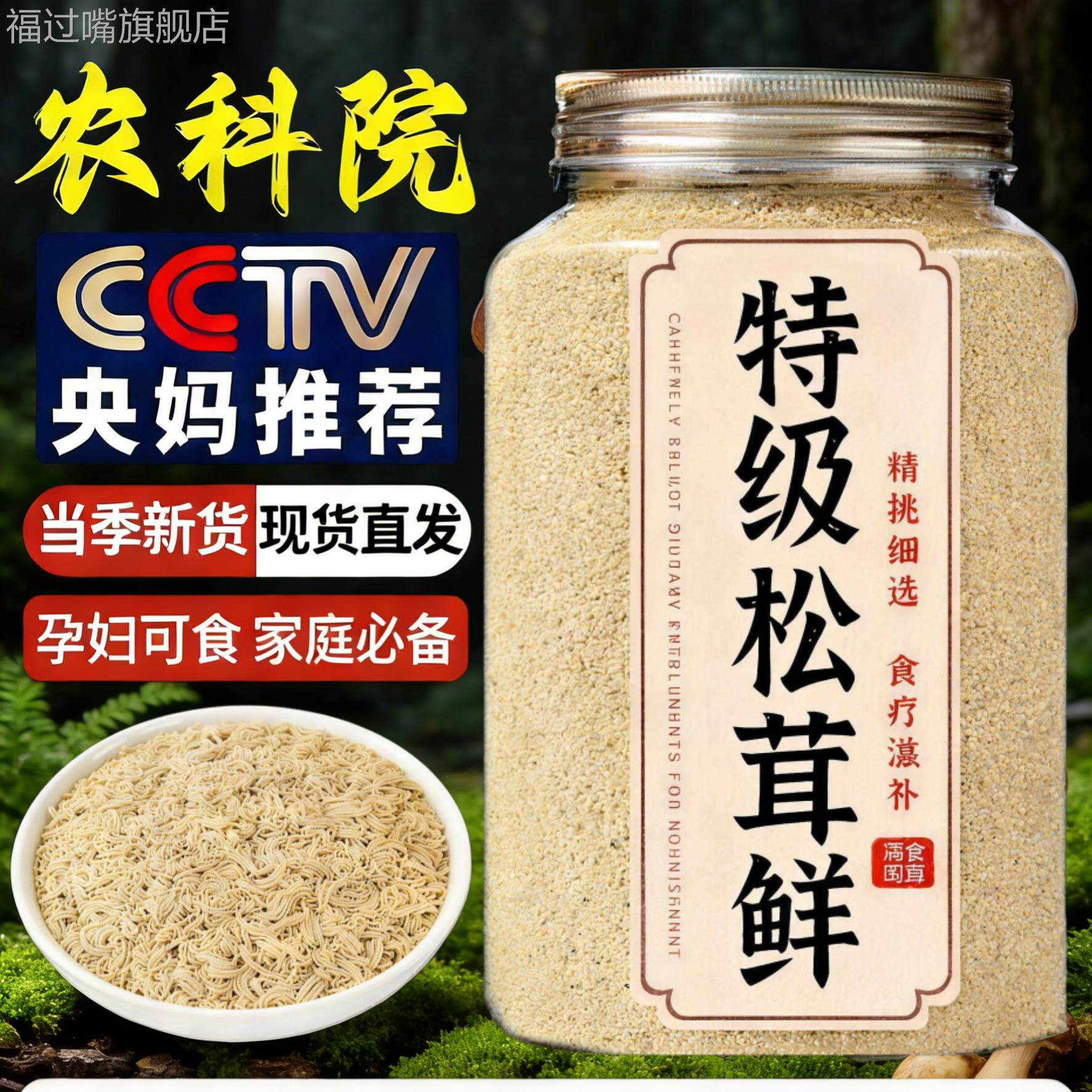 正品松茸鲜调料官方旗舰店正品替代鸡精味精无添加炒菜炖汤孕妇吃