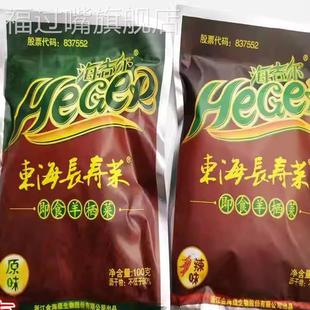 羊硒菜 温州洞头特产东海长寿菜清爽凉拌菜羊西菜即食海澡菜羊牺