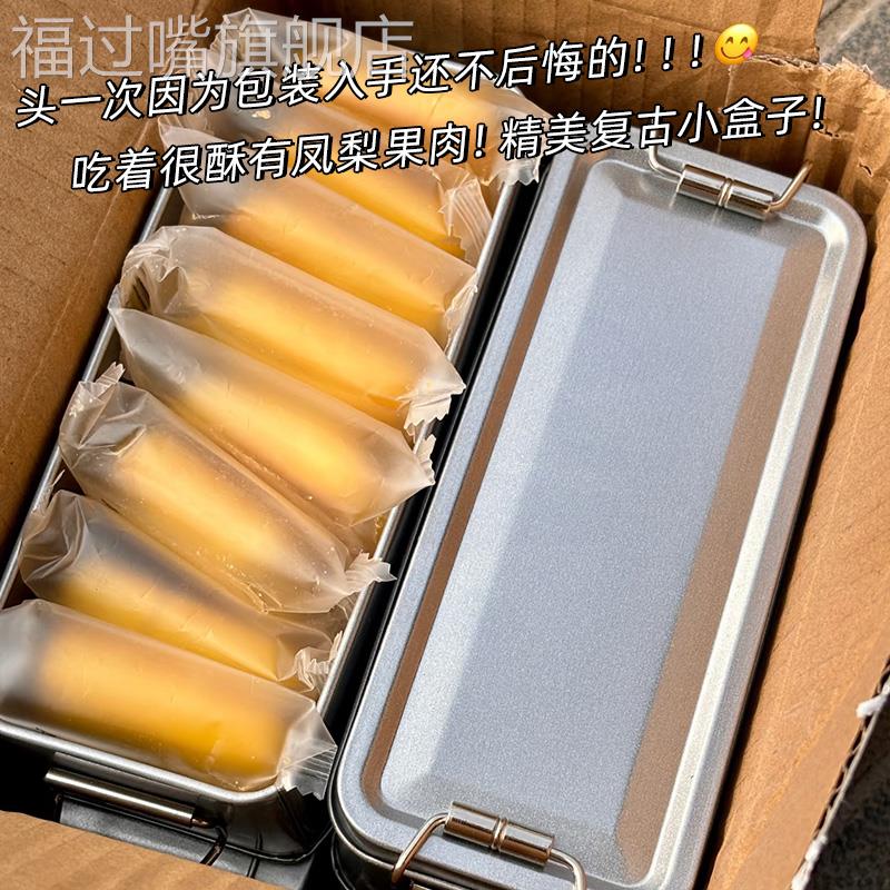 铁盒凤梨酥整箱早餐糕点厦门风味特产小吃解馋零食代餐休闲