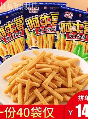满可佳阿牛哥烤土豆条约20g/袋 沙拉薯条薯片锅巴膨化办公零食品