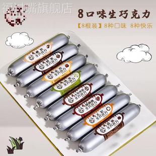 生巧克力火腿肠网红零食松露巧克力香肠可可脂黑巧克（代可可脂）