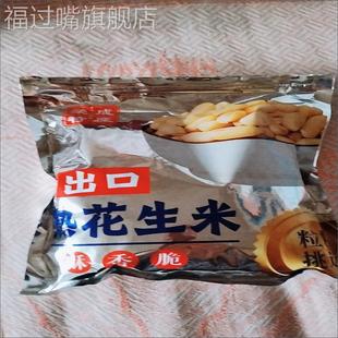 海大珑腾咸味原味花生米熟花生仁脱皮去皮咸味盐焗坚果牛扎糖原料