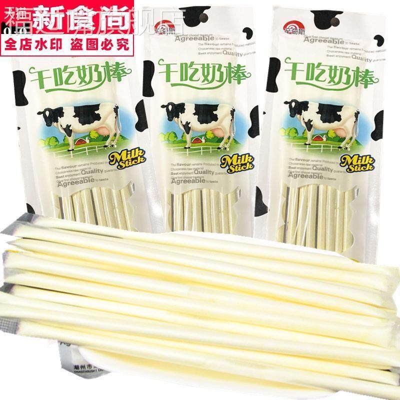 干吃奶棒果奶粉棒cc乐吸吸糖30包10包怀旧零食60-720g多规格可选