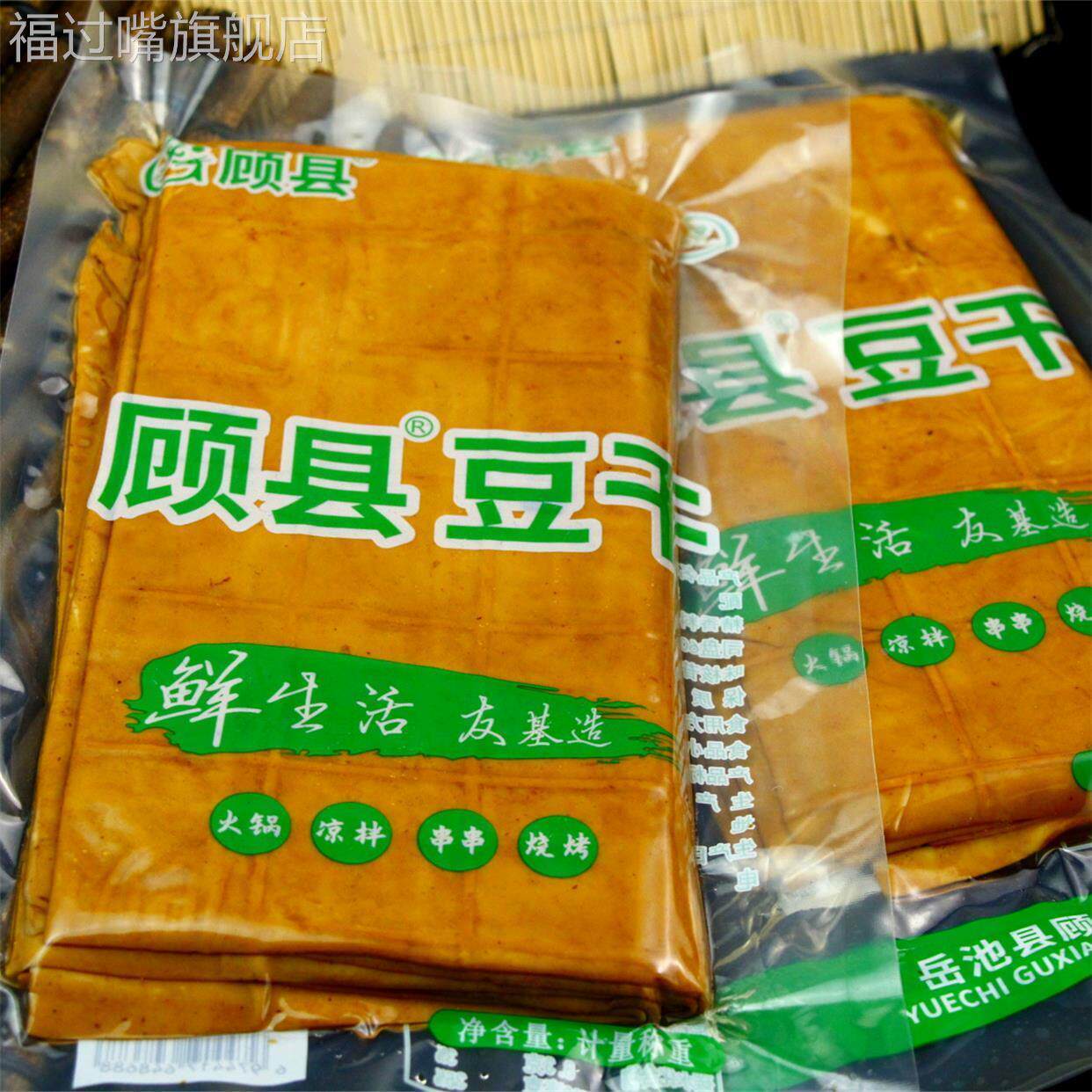 四川顾县牛皮豆干广安特豆腐干五香卤味凉拌火锅岳池网红烧烤豆干