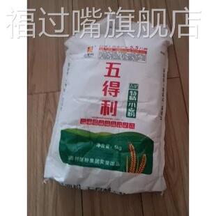 促销 五得利特精面粉五星家用包子饺子馒头通用小麦粉厨房多种烹饪