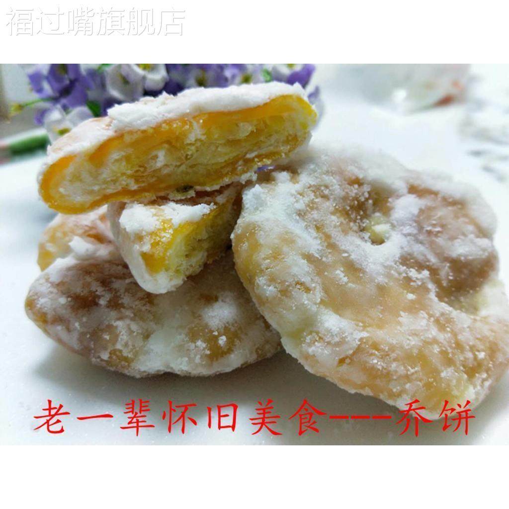 湖南特产大乔饼冰糖桔饼金桔饼 老式手工橘饼水果干果饭馅料蜜饯