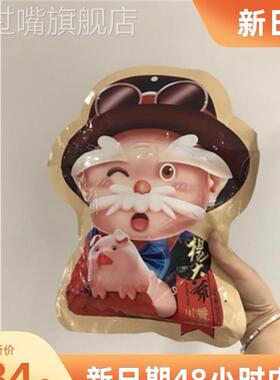 杨大爷芝麻麻辣香肠500g四川特产川味烟熏腊肠农家自制麻辣肠腊肉